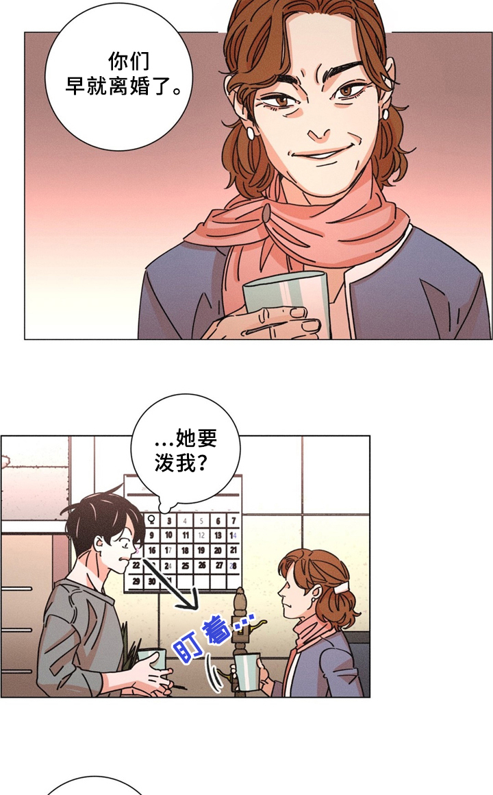 《堕落刑警》漫画最新章节第32话免费下拉式在线观看章节第【10】张图片