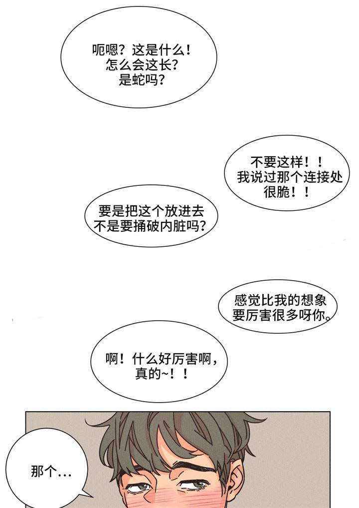 《堕落刑警》漫画最新章节第28话免费下拉式在线观看章节第【27】张图片