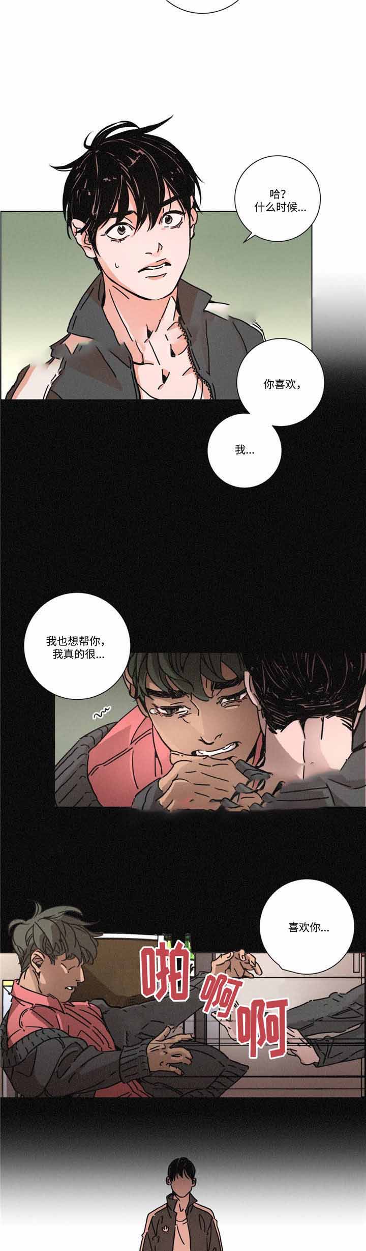 《堕落刑警》漫画最新章节第23话免费下拉式在线观看章节第【9】张图片