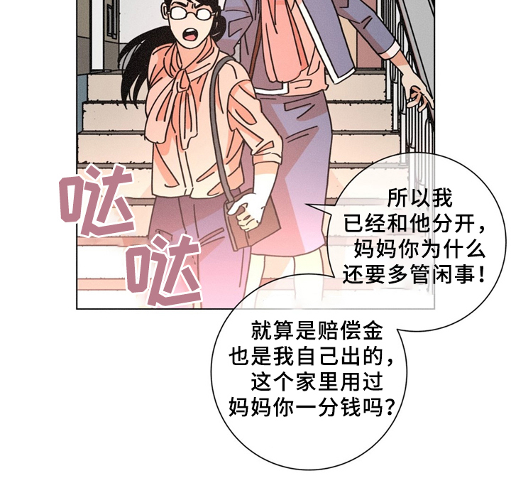 《堕落刑警》漫画最新章节第33话免费下拉式在线观看章节第【5】张图片