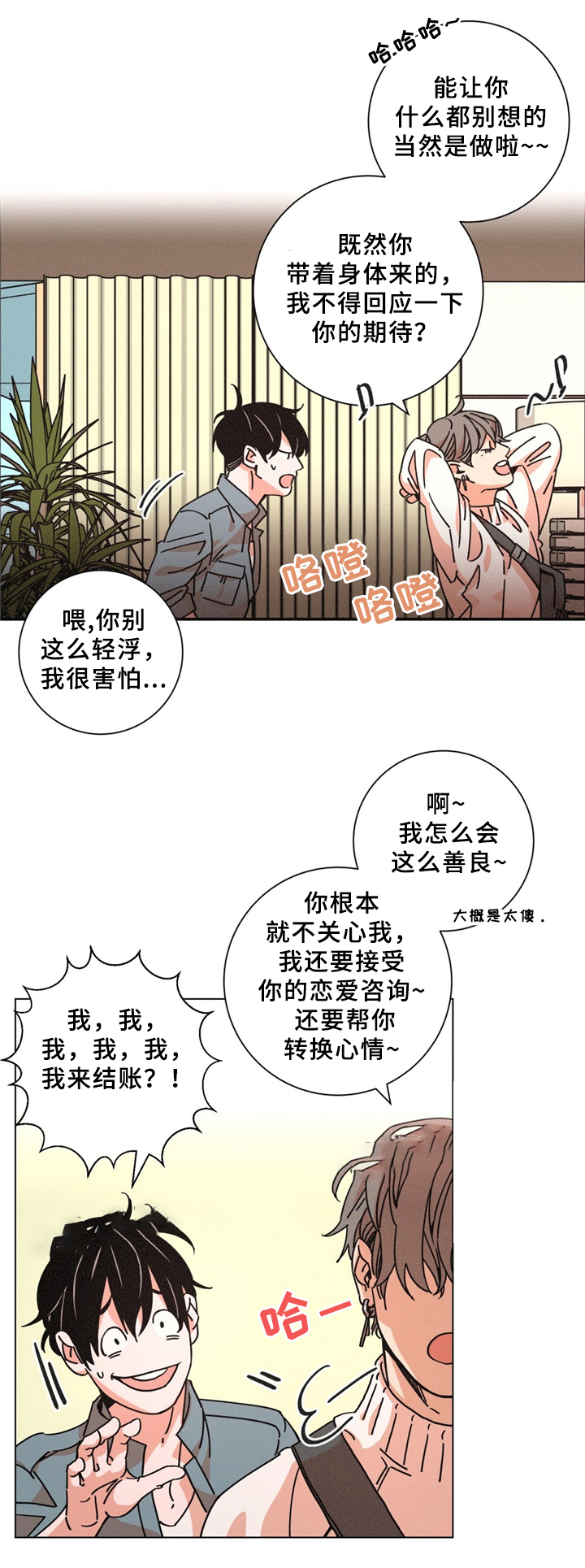 《堕落刑警》漫画最新章节第36话免费下拉式在线观看章节第【2】张图片