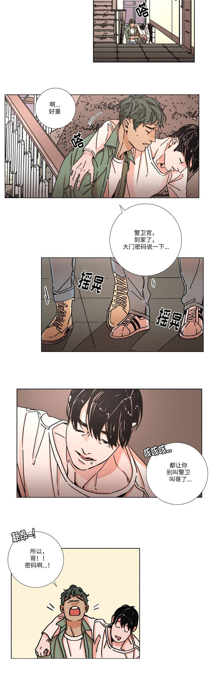 《堕落刑警》漫画最新章节第4话免费下拉式在线观看章节第【7】张图片