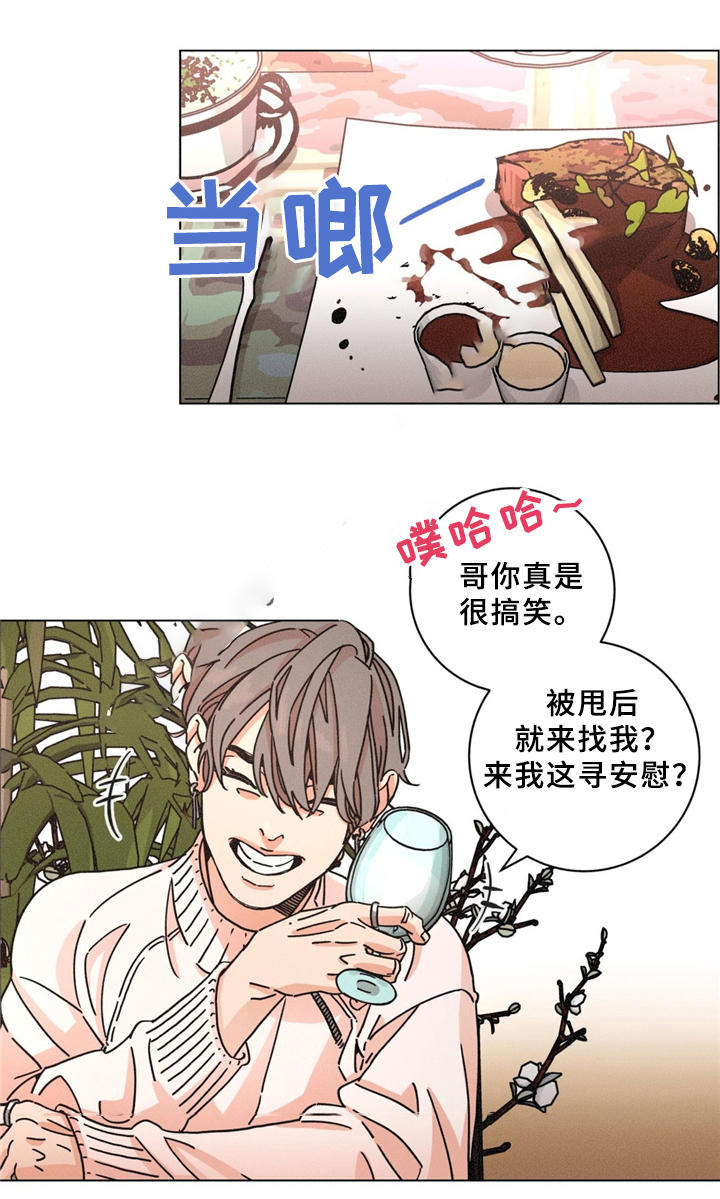 《堕落刑警》漫画最新章节第35话免费下拉式在线观看章节第【11】张图片