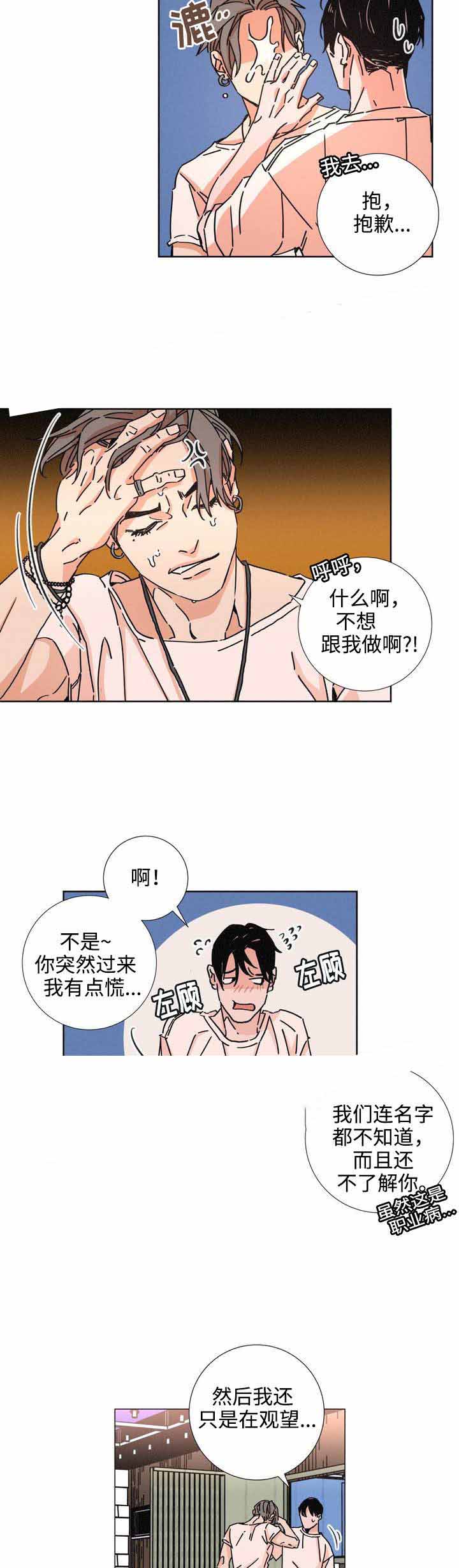 《堕落刑警》漫画最新章节第15话免费下拉式在线观看章节第【13】张图片