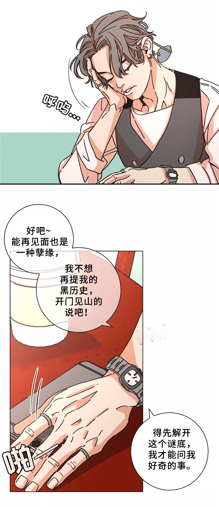 《堕落刑警》漫画最新章节第39话免费下拉式在线观看章节第【4】张图片