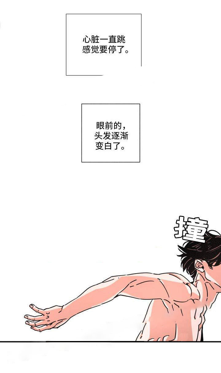 《堕落刑警》漫画最新章节第24话免费下拉式在线观看章节第【3】张图片