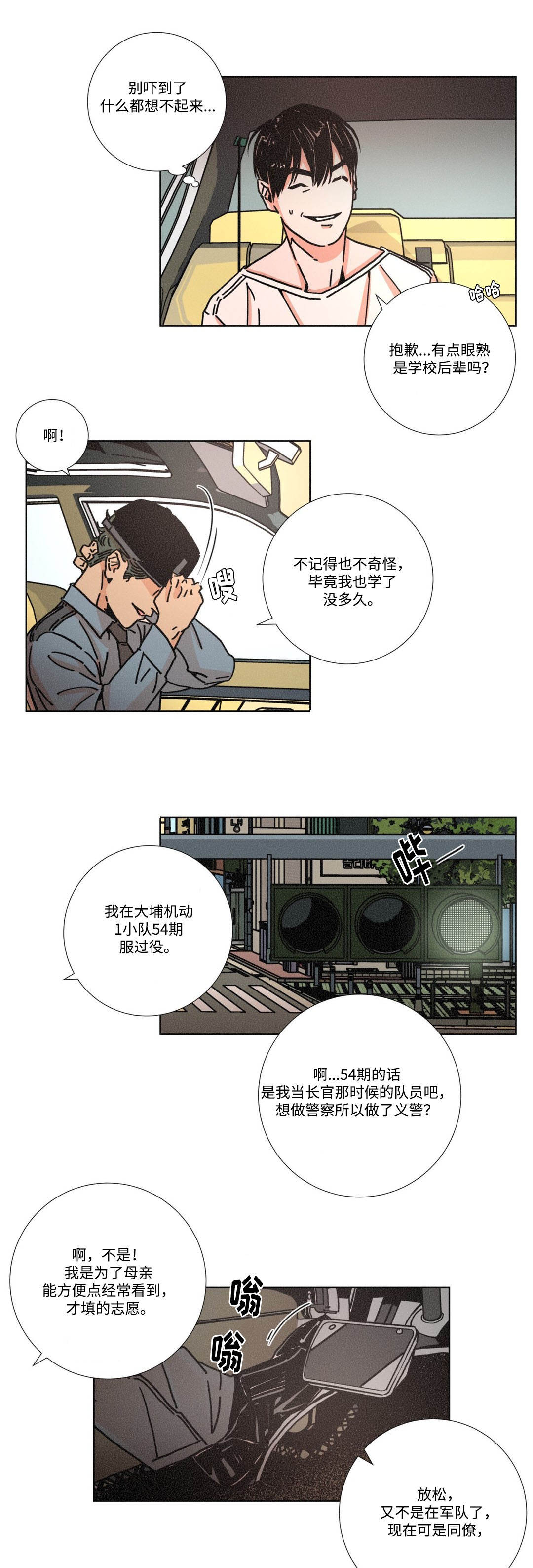 《堕落刑警》漫画最新章节第3话免费下拉式在线观看章节第【19】张图片