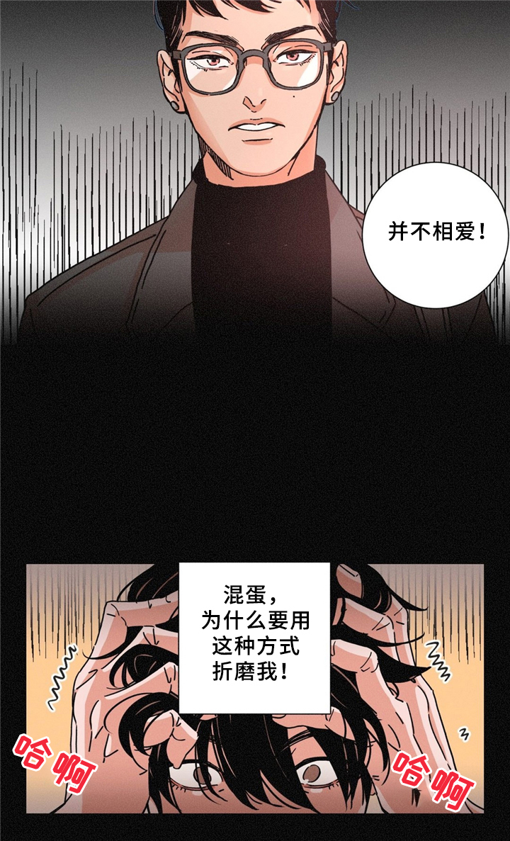 《堕落刑警》漫画最新章节第31话免费下拉式在线观看章节第【17】张图片