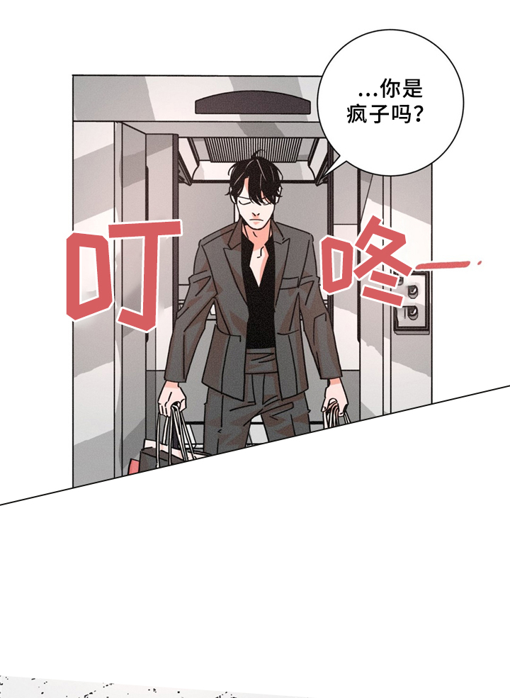 《堕落刑警》漫画最新章节第36话免费下拉式在线观看章节第【8】张图片