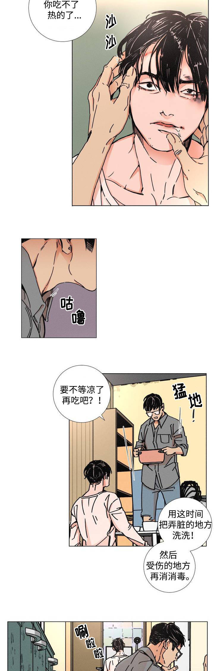 《堕落刑警》漫画最新章节第1话免费下拉式在线观看章节第【9】张图片