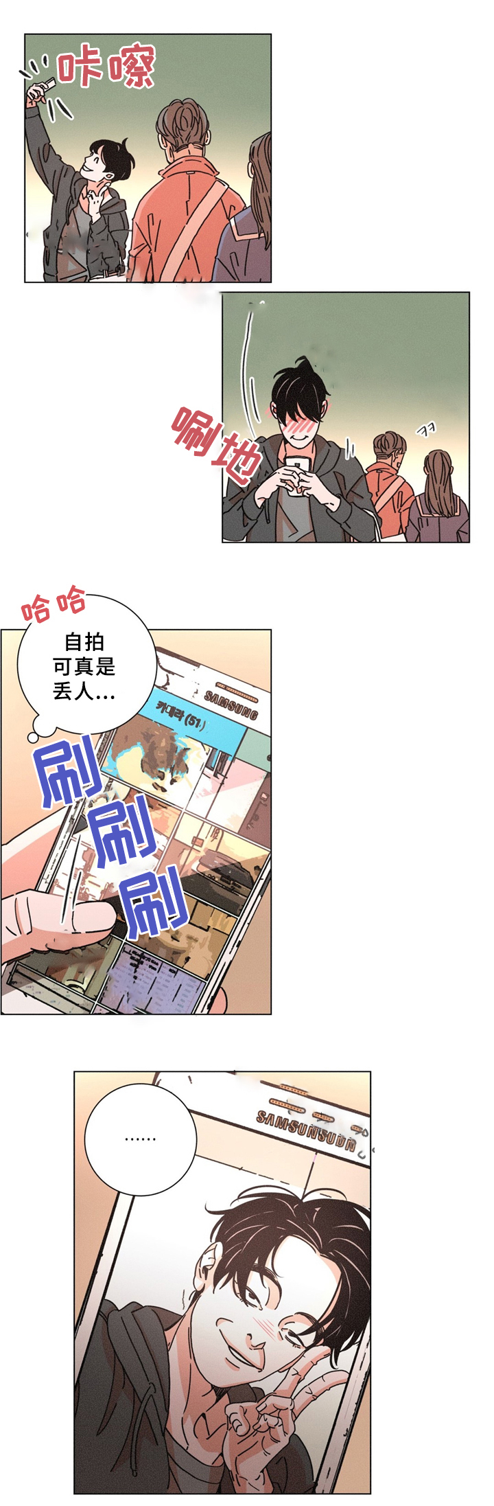 《堕落刑警》漫画最新章节第32话免费下拉式在线观看章节第【3】张图片