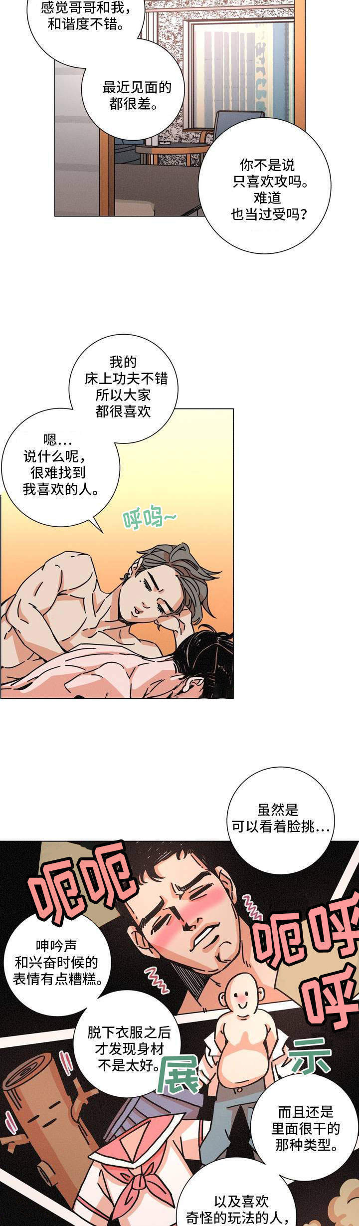 《堕落刑警》漫画最新章节第24话免费下拉式在线观看章节第【7】张图片