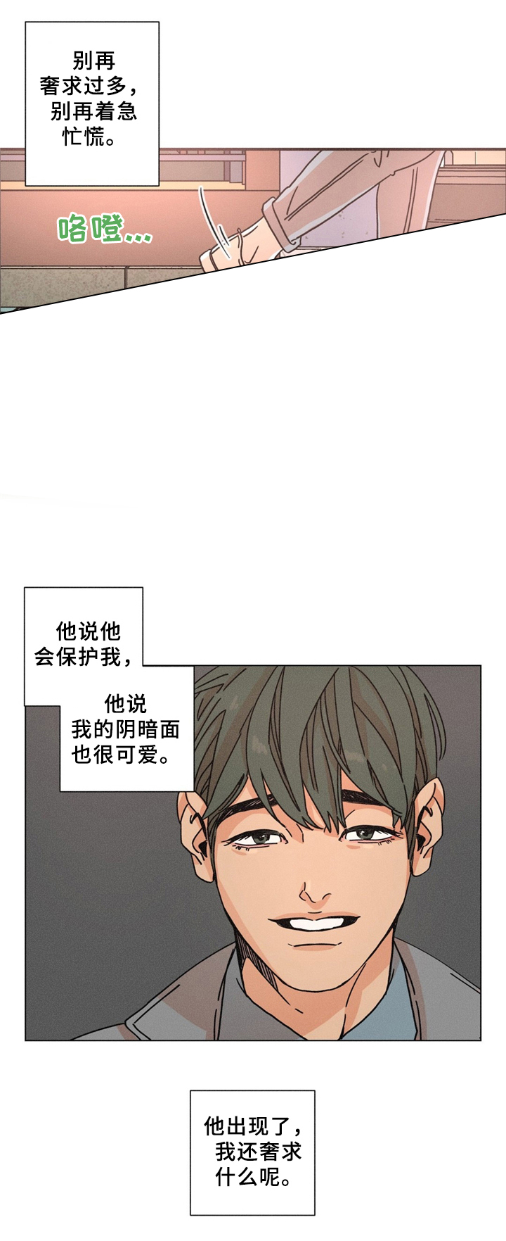 《堕落刑警》漫画最新章节第32话免费下拉式在线观看章节第【1】张图片