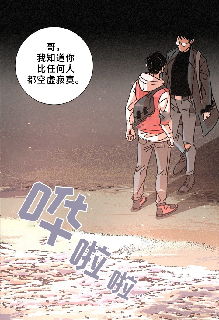 《堕落刑警》漫画最新章节第31话免费下拉式在线观看章节第【19】张图片