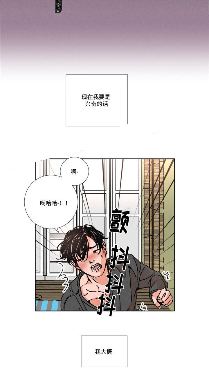 《堕落刑警》漫画最新章节第9话免费下拉式在线观看章节第【1】张图片