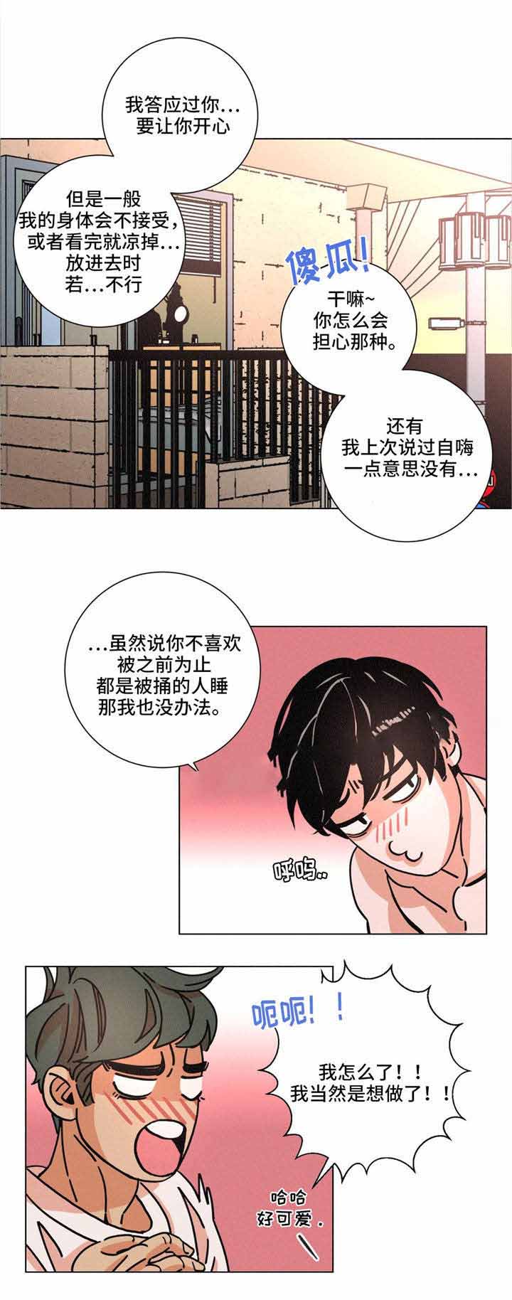 《堕落刑警》漫画最新章节第28话免费下拉式在线观看章节第【17】张图片