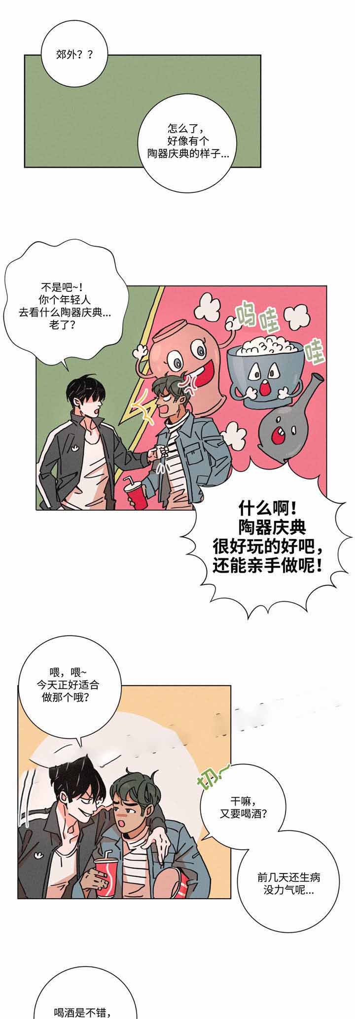 《堕落刑警》漫画最新章节第22话免费下拉式在线观看章节第【21】张图片