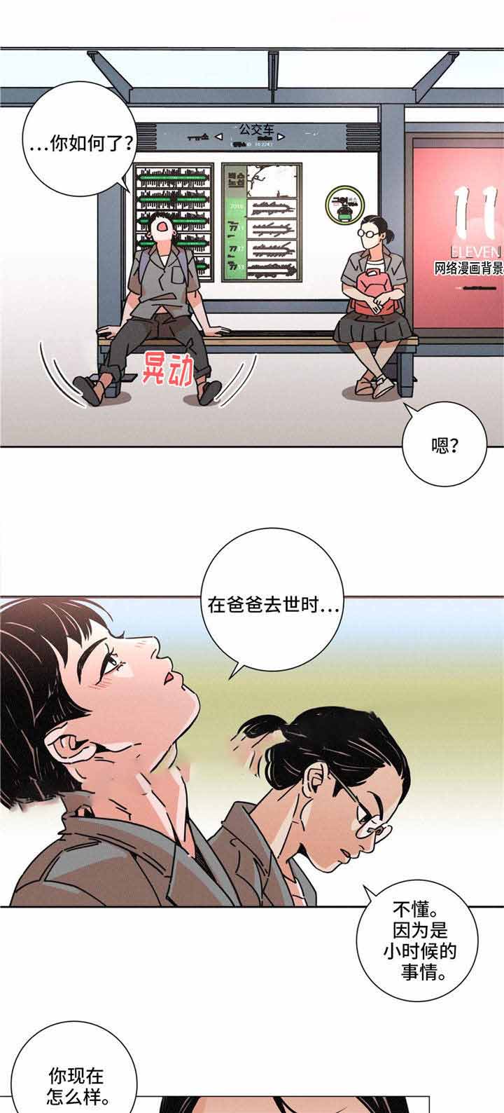 《堕落刑警》漫画最新章节第27话免费下拉式在线观看章节第【13】张图片