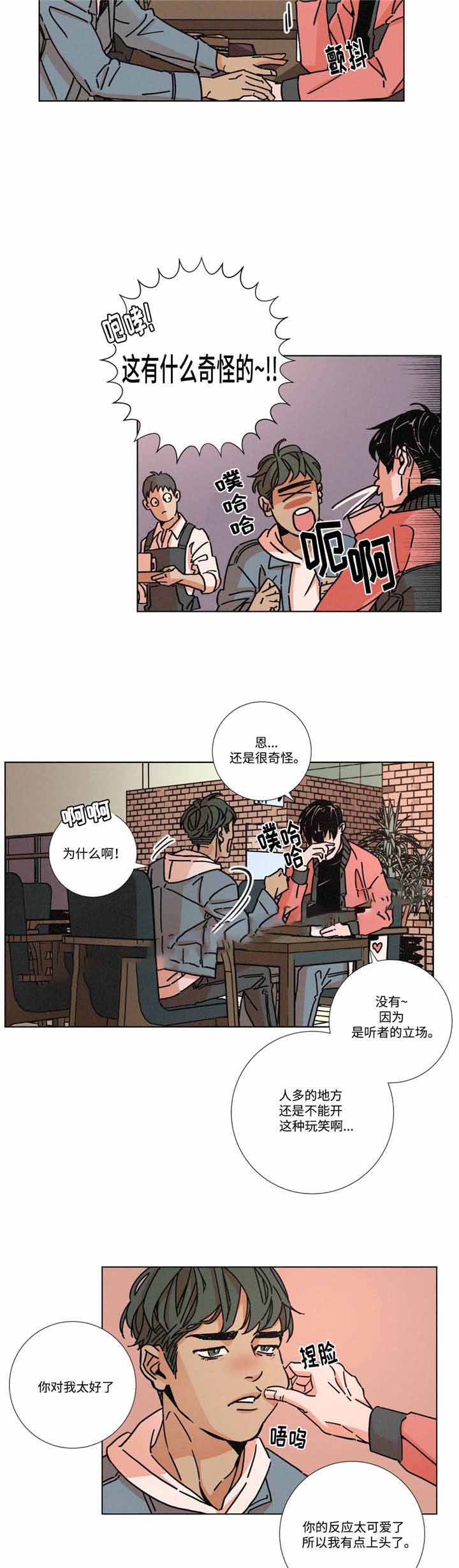 《堕落刑警》漫画最新章节第8话免费下拉式在线观看章节第【3】张图片