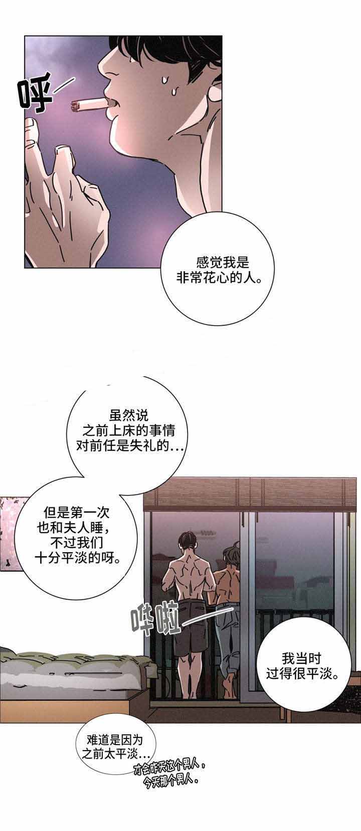 《堕落刑警》漫画最新章节第26话免费下拉式在线观看章节第【33】张图片