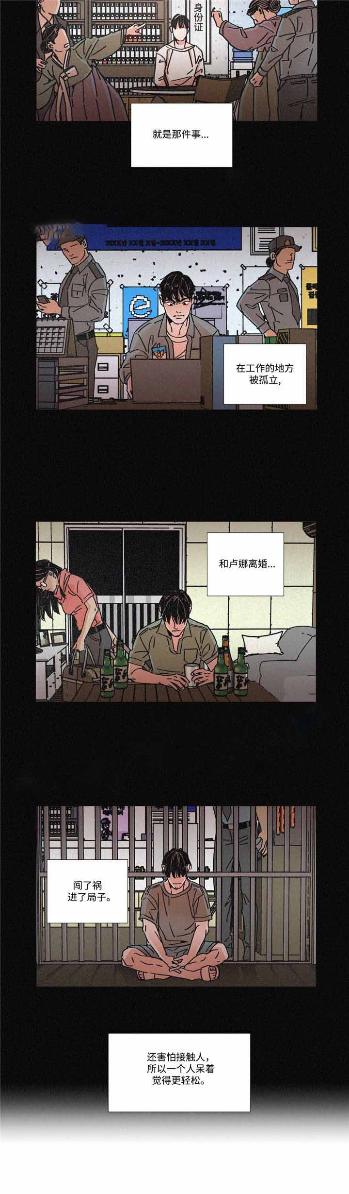 《堕落刑警》漫画最新章节第8话免费下拉式在线观看章节第【7】张图片