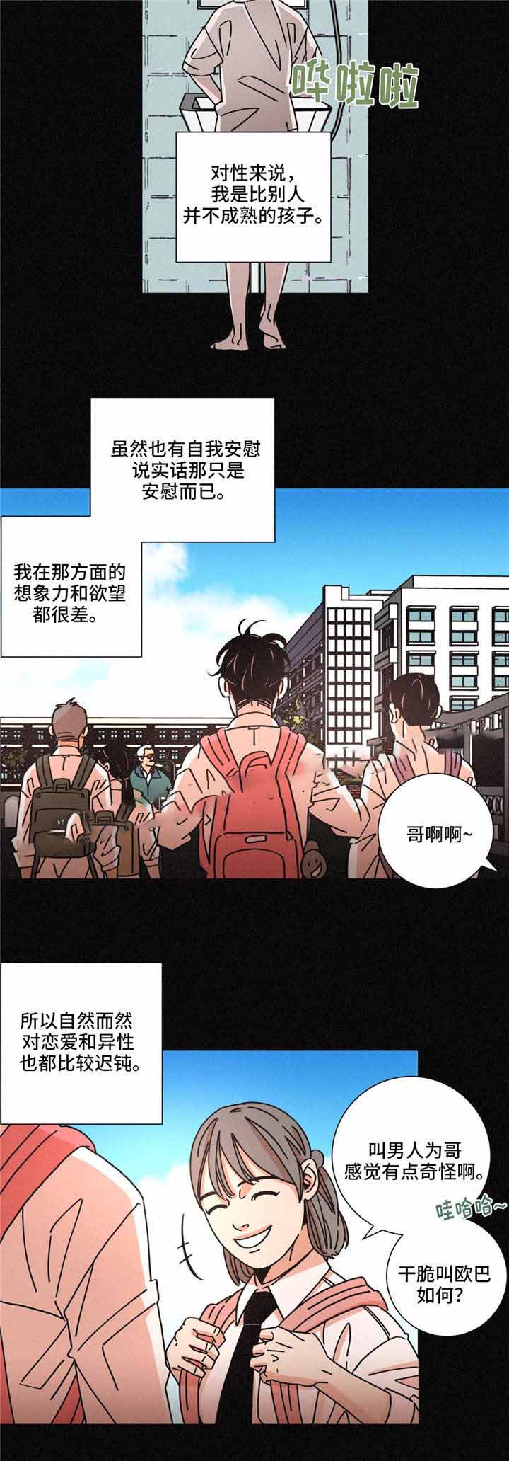 《堕落刑警》漫画最新章节第29话免费下拉式在线观看章节第【15】张图片