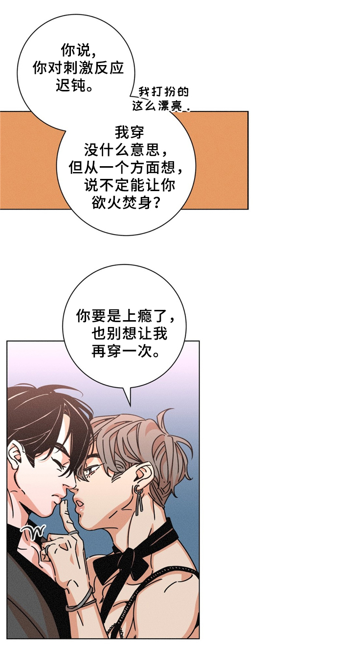 《堕落刑警》漫画最新章节第36话免费下拉式在线观看章节第【15】张图片