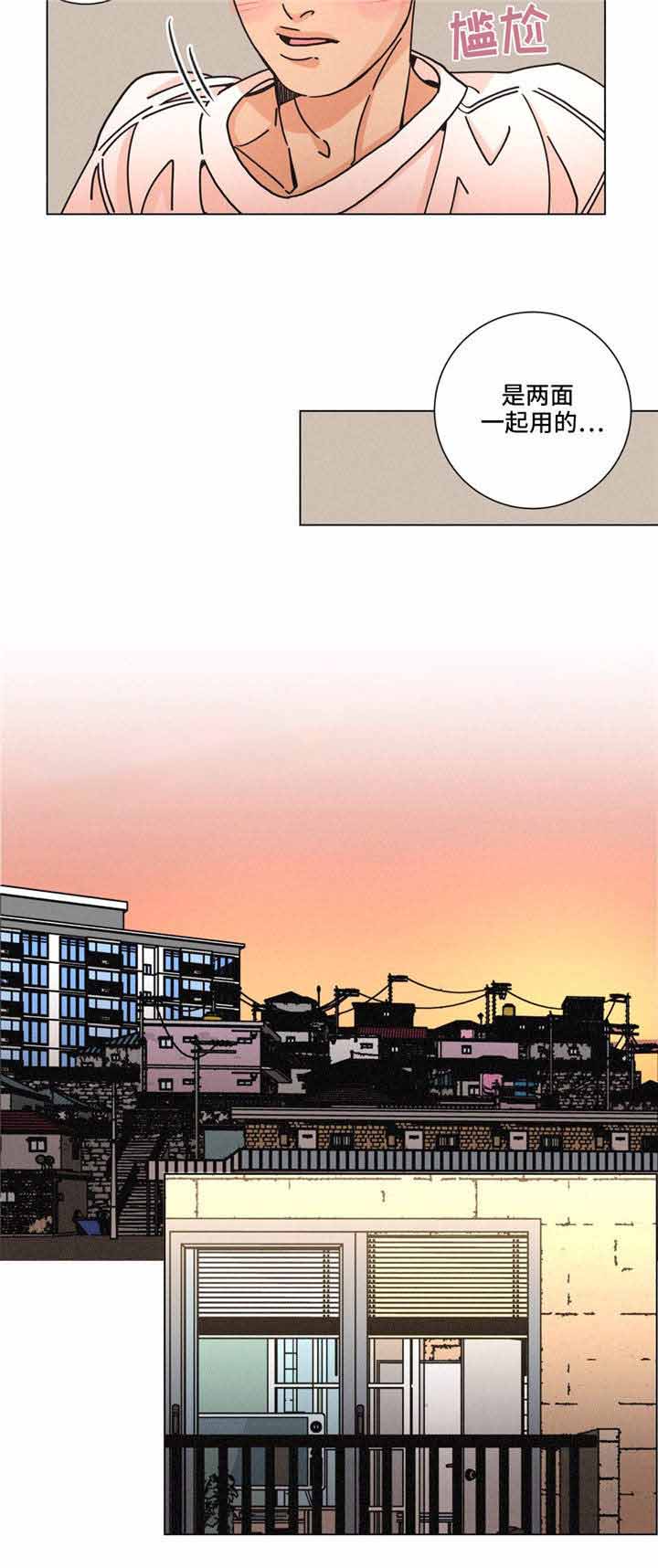 《堕落刑警》漫画最新章节第28话免费下拉式在线观看章节第【29】张图片