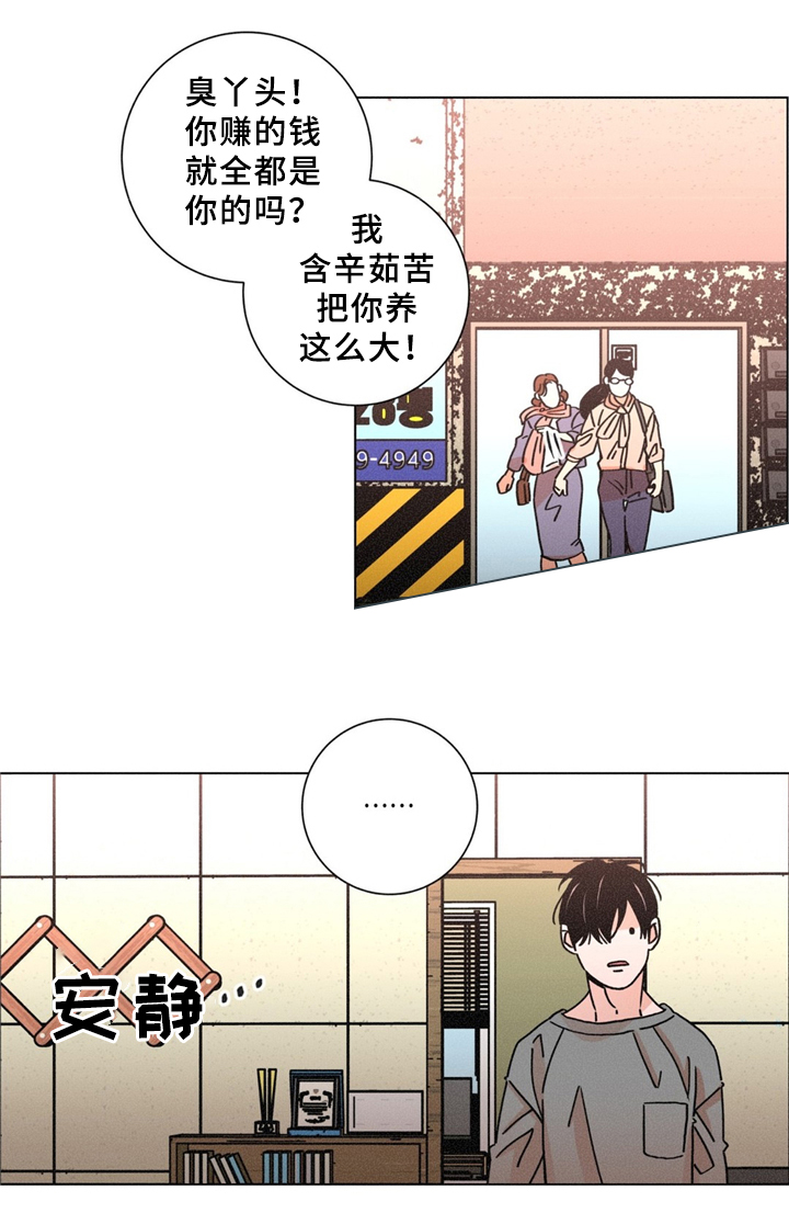 《堕落刑警》漫画最新章节第33话免费下拉式在线观看章节第【6】张图片