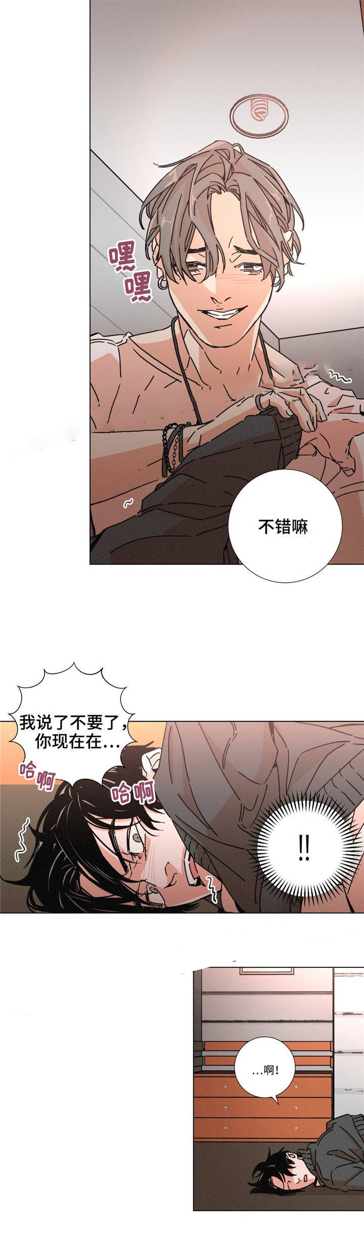 《堕落刑警》漫画最新章节第17话免费下拉式在线观看章节第【3】张图片