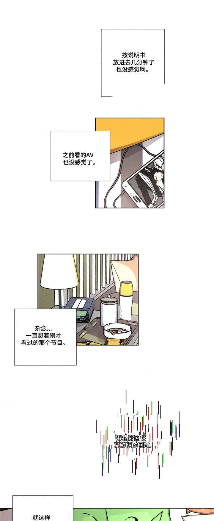 《堕落刑警》漫画最新章节第8话免费下拉式在线观看章节第【23】张图片