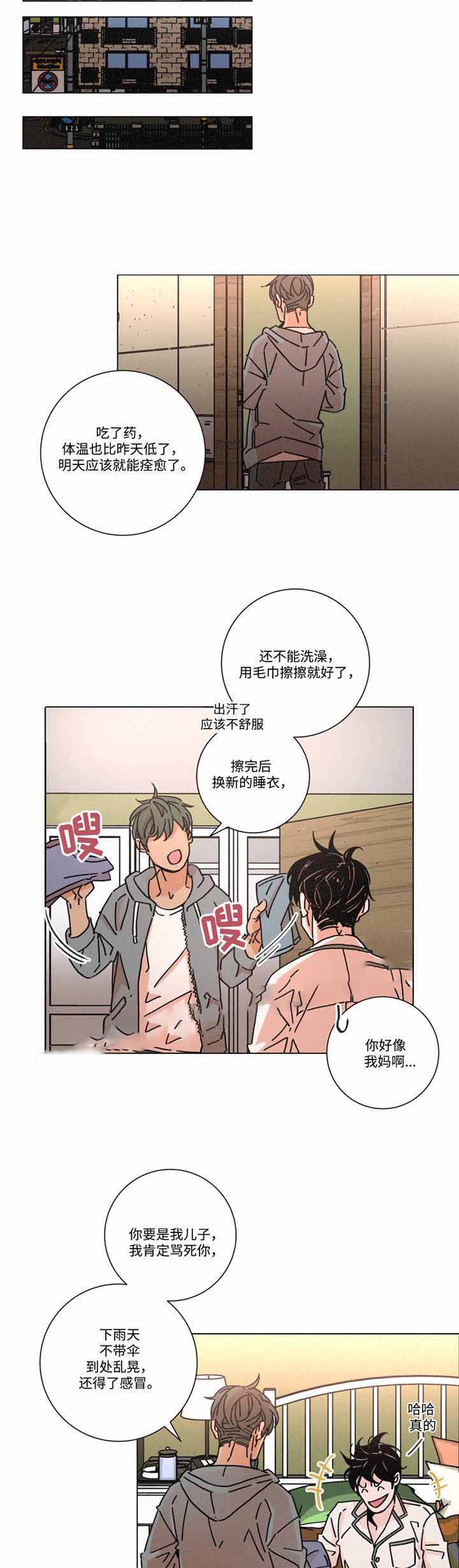 《堕落刑警》漫画最新章节第22话免费下拉式在线观看章节第【9】张图片