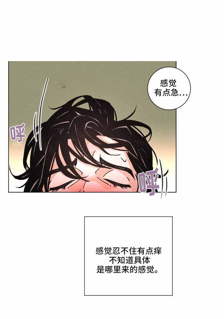 《堕落刑警》漫画最新章节第29话免费下拉式在线观看章节第【5】张图片