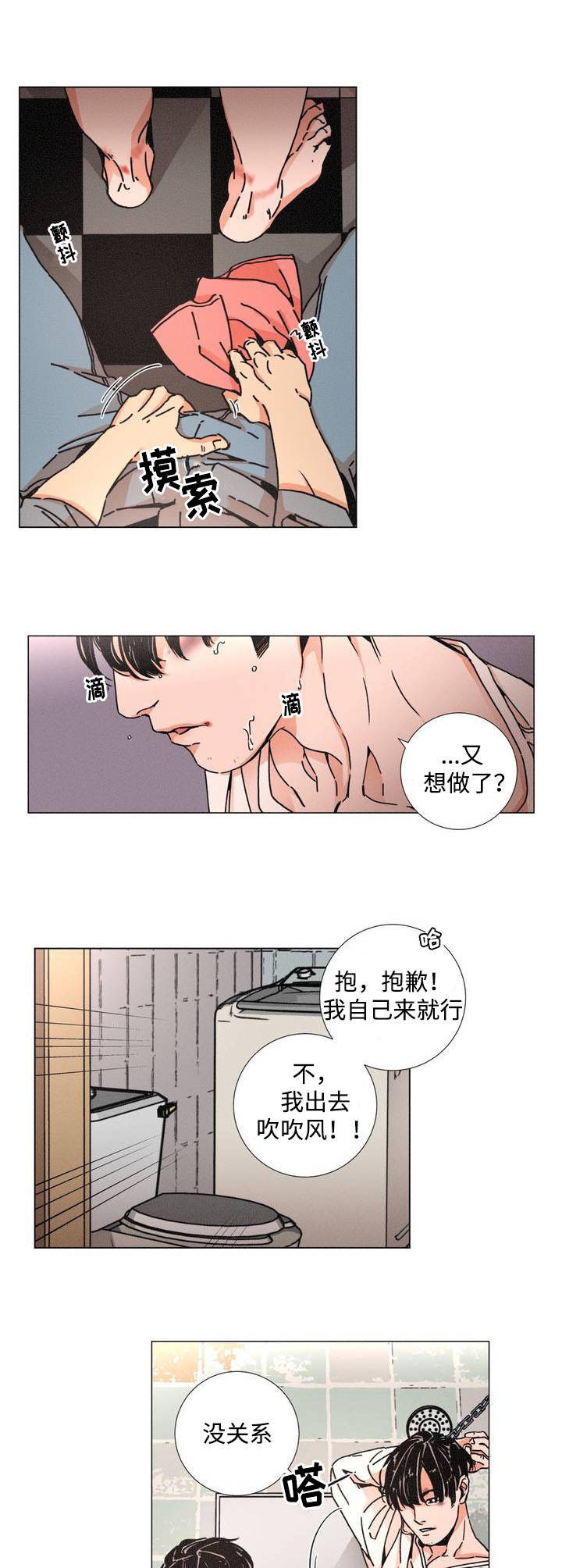 《堕落刑警》漫画最新章节第1话免费下拉式在线观看章节第【17】张图片