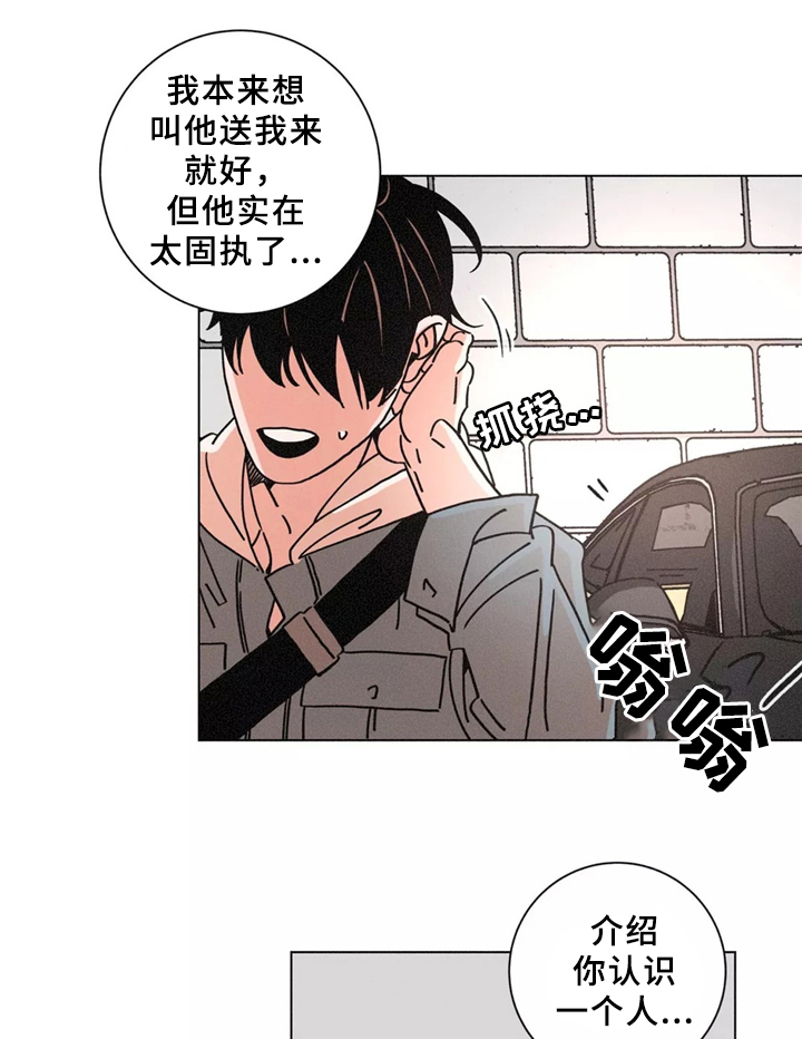 《堕落刑警》漫画最新章节第38话免费下拉式在线观看章节第【14】张图片