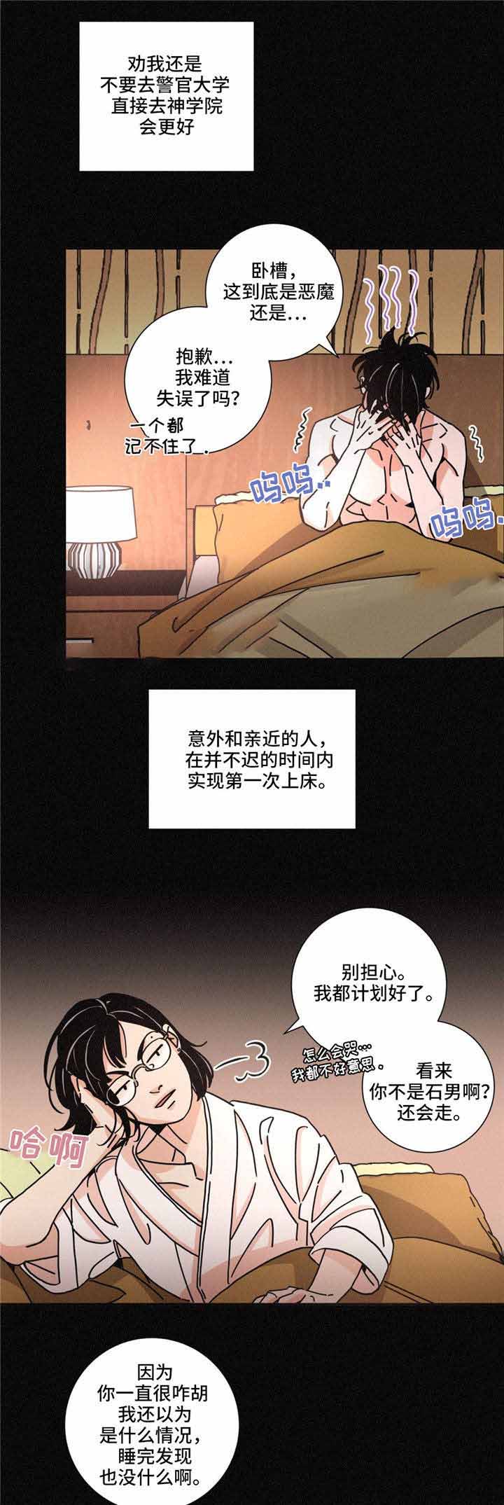 《堕落刑警》漫画最新章节第29话免费下拉式在线观看章节第【21】张图片