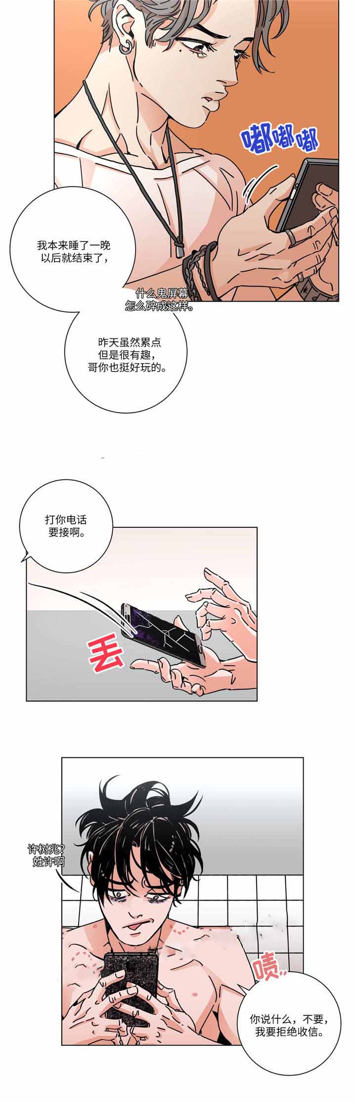 《堕落刑警》漫画最新章节第19话免费下拉式在线观看章节第【13】张图片