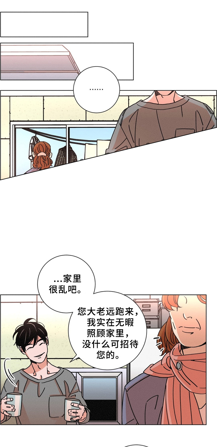 《堕落刑警》漫画最新章节第32话免费下拉式在线观看章节第【8】张图片