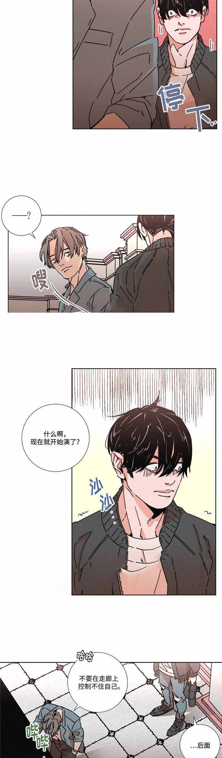 《堕落刑警》漫画最新章节第16话免费下拉式在线观看章节第【15】张图片