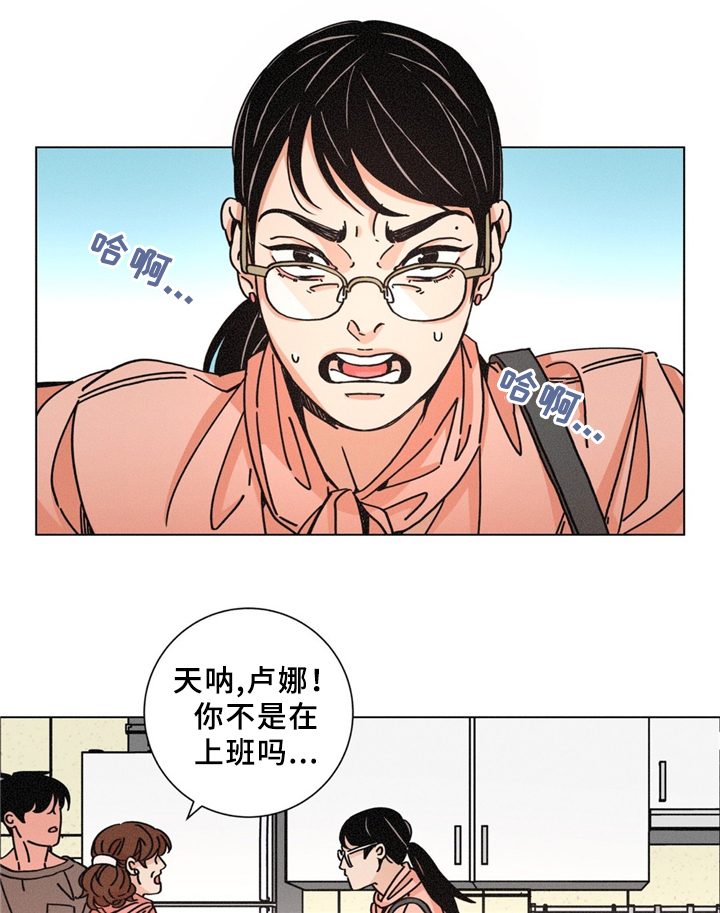 《堕落刑警》漫画最新章节第33话免费下拉式在线观看章节第【1】张图片