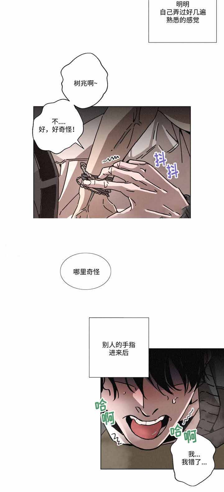 《堕落刑警》漫画最新章节第17话免费下拉式在线观看章节第【19】张图片