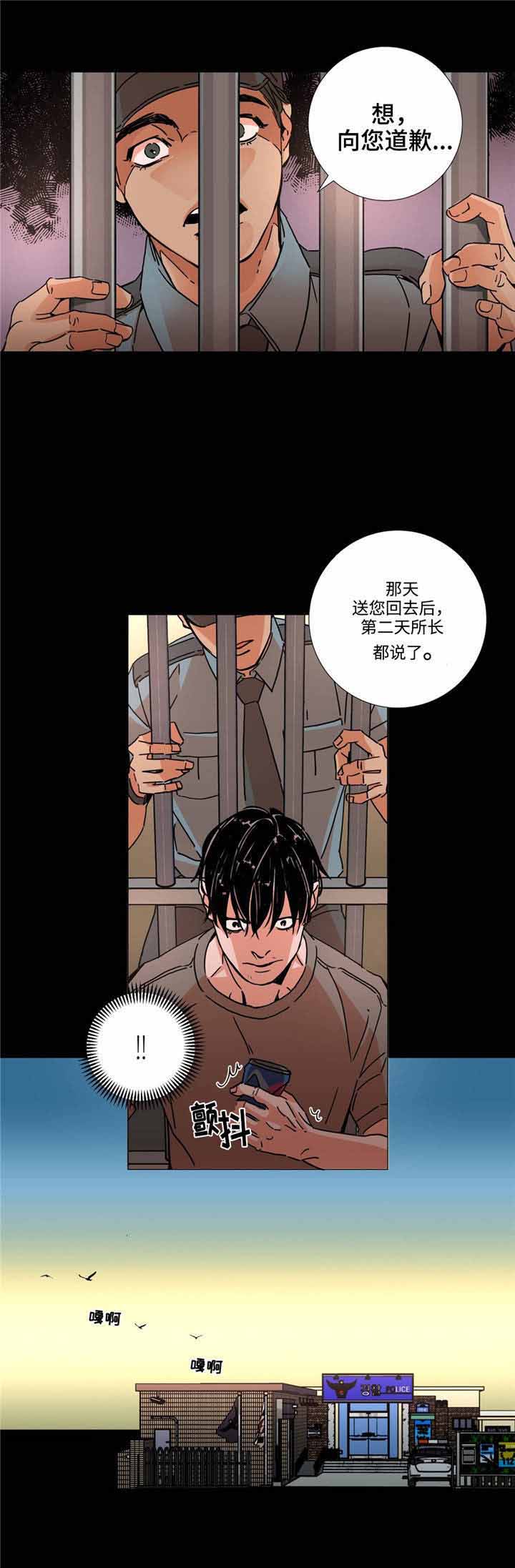 《堕落刑警》漫画最新章节第11话免费下拉式在线观看章节第【1】张图片