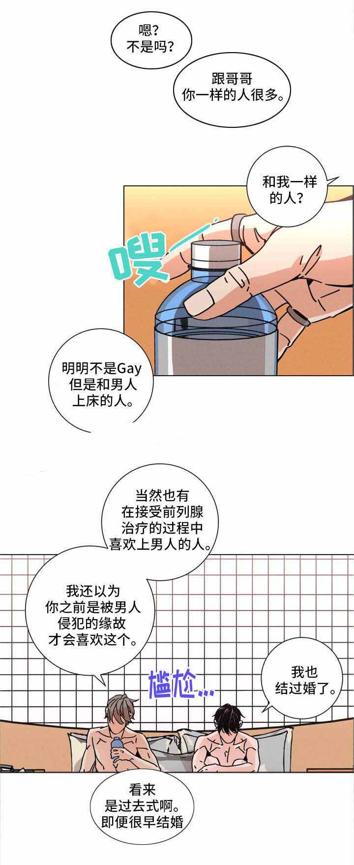 《堕落刑警》漫画最新章节第24话免费下拉式在线观看章节第【21】张图片