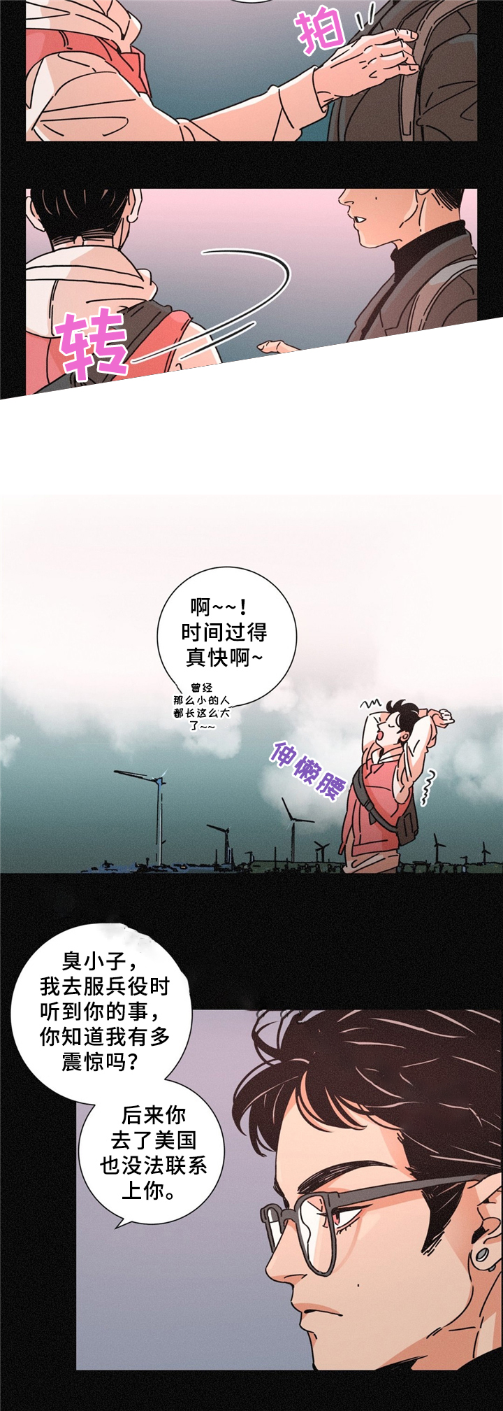 《堕落刑警》漫画最新章节第31话免费下拉式在线观看章节第【11】张图片