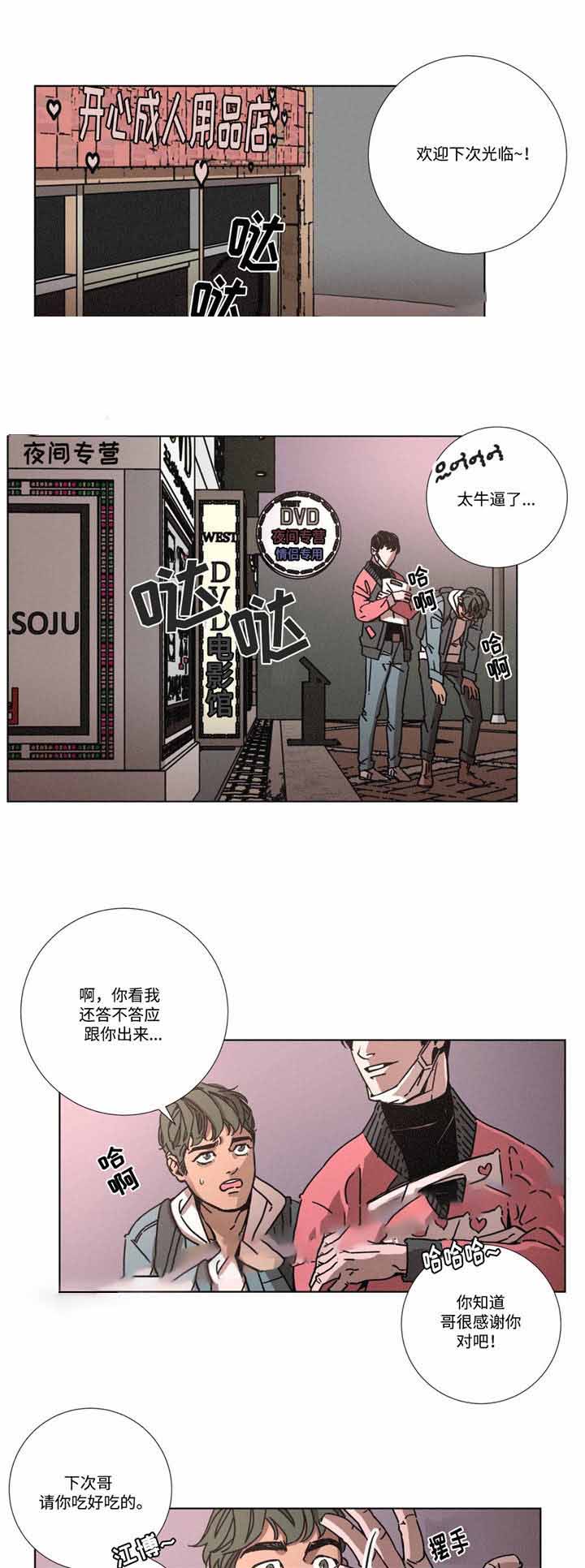 《堕落刑警》漫画最新章节第7话免费下拉式在线观看章节第【15】张图片