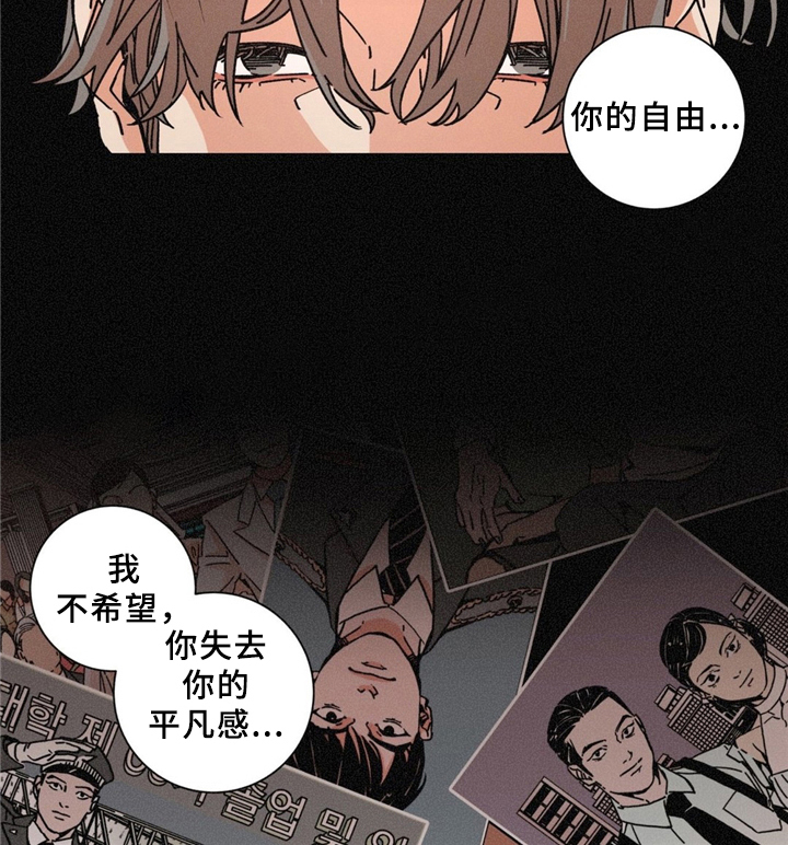 《堕落刑警》漫画最新章节第37话免费下拉式在线观看章节第【14】张图片