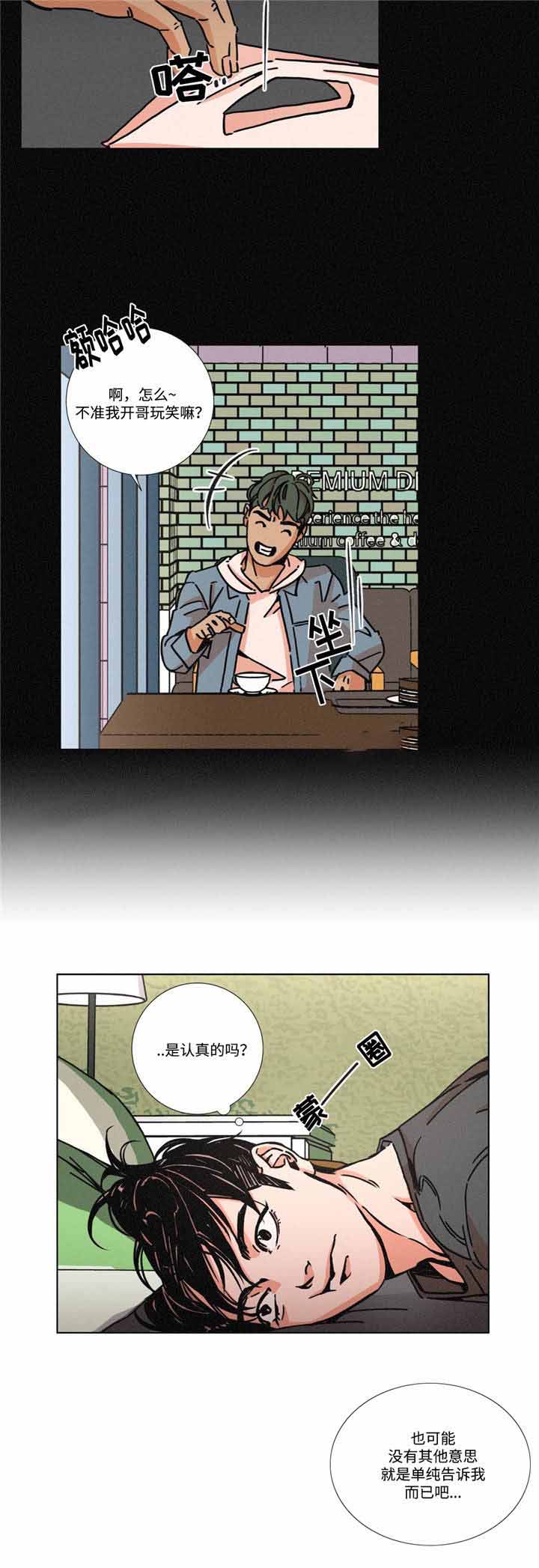 《堕落刑警》漫画最新章节第8话免费下拉式在线观看章节第【21】张图片