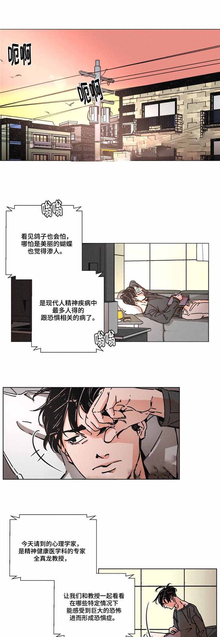 《堕落刑警》漫画最新章节第8话免费下拉式在线观看章节第【13】张图片