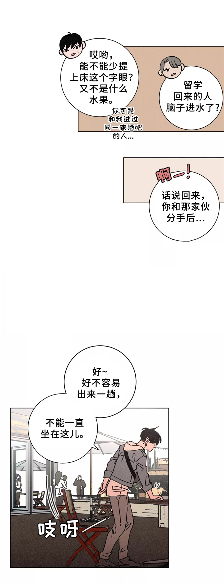 《堕落刑警》漫画最新章节第39话免费下拉式在线观看章节第【18】张图片