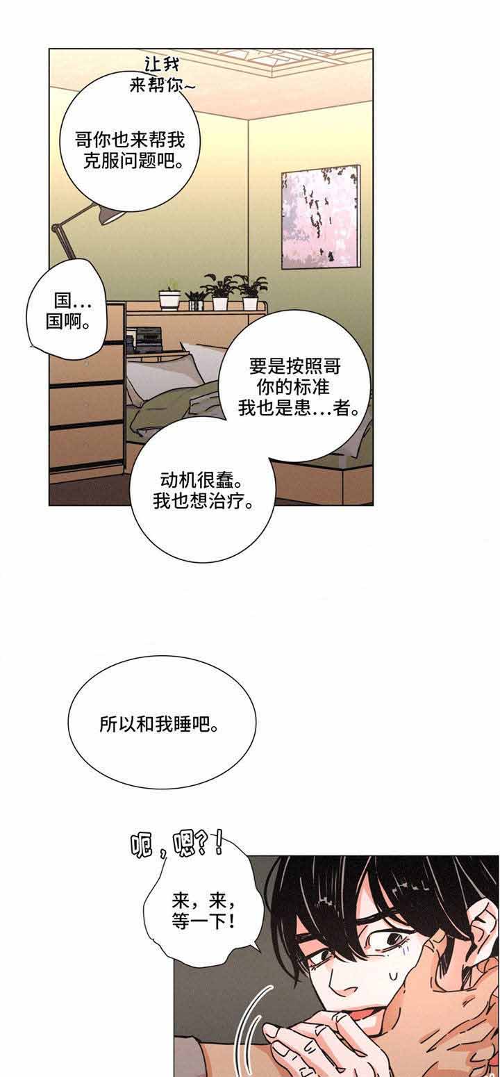 《堕落刑警》漫画最新章节第26话免费下拉式在线观看章节第【7】张图片